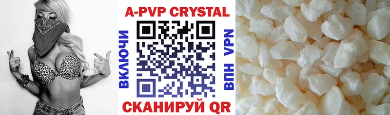 Купить  Кинешма  APVP СК 