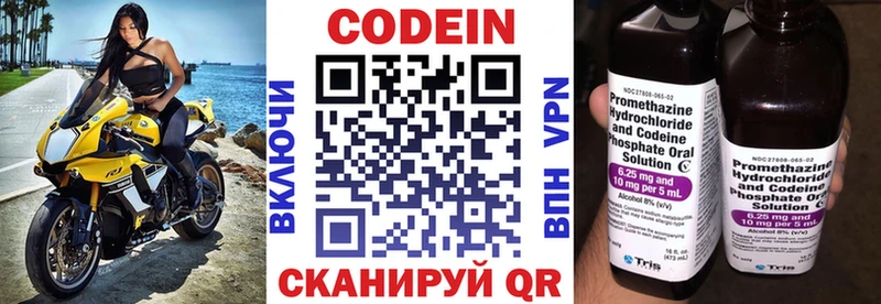 Купить  Кинешма  Codein Purple Drank 