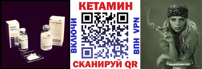 Кетамин ketamine  Купить закладки  Кинешма 