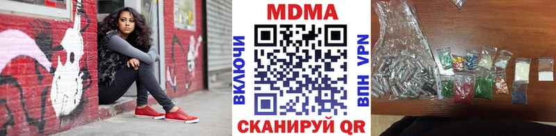 МДМА VHQ  Купить где  Кинешма 