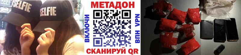 Купить  Кинешма  МЕТАДОН VHQ 