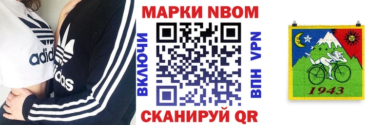 Купить закладки  Кинешма  Марки 25I-NBOMe 1,5мг 